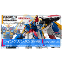 GFFMC WING GUNDAM( EW版) Early Color ver. 日版
