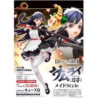 第七龍神2020-II 武士(刀子) 女僕Ver.