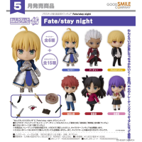 驚喜黏土人 Fate/stay night