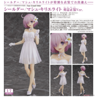 瑪修 靈衣正裝Ver.