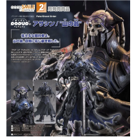 POP UP PARADE SP Assassin/“山之翁”
