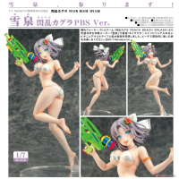 雪泉 閃亂神樂PBS Ver.