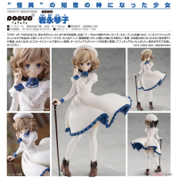 POP UP PARADE 岩永琴子