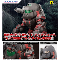 D-STYLE IRON KONG