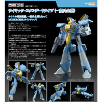MODEROID NIKICK 標準型 （一般士兵型）