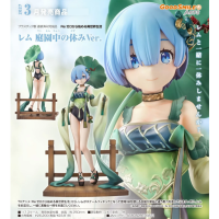 雷姆 庭園小憩Ver.