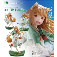 赫蘿 ～狼與果實的香味～