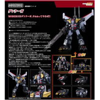 MODEROID 斷空我