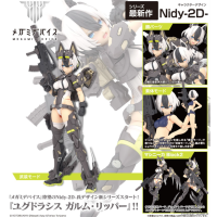 女神裝置 尤格拉希斯 伽爾姆 利刃