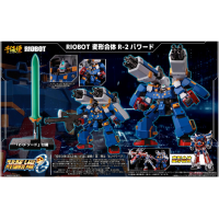 RIOBOT 變形合體 R-2 Powered