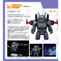 BRICKROID 龍騎兵 2