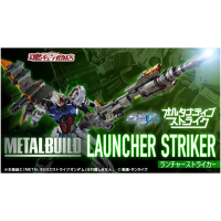MB LAUNCHER STRIKER(不連本體) 日版