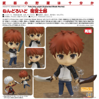 黏土人 衞宮士郎 再版