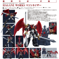 HAGANE WORKS 帝皇萬能俠