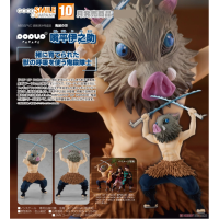 POP UP PARADE 嘴平伊之助