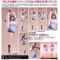 志津城Neru 體操服Ver.