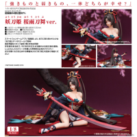 妖刀姬 櫻雨刀舞ver.