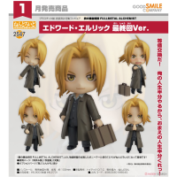 黏土人 愛德華‧艾力克 最終回Ver.