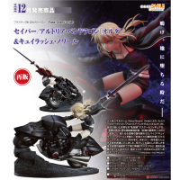 Saber/阿爾托莉亞 [Alter] ＆ Cuirassier Noir 再版