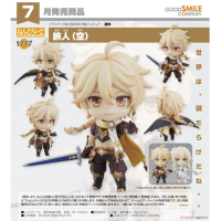 黏土人 旅行者（空） 日版