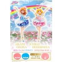 星宮莓 & 大空明里 舞台服ver.