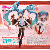 初音 EXPO 2019 Taiwan & Hong Kong Ver.