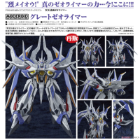 MODEROID 大志雷馬 再版