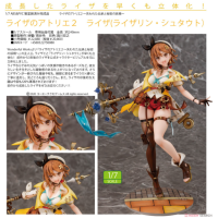 萊莎的鍊金工房2 萊莎