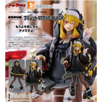 POP UP PARADE 布莉姬特 STRIVE BLACK