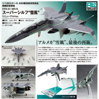 FFR-31MR/D Super Sylph '雪風' Renewal Ver.