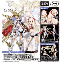 女神裝置 BUSTER DOLL PALADIN