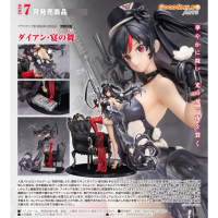 黛安·斬宴之舞