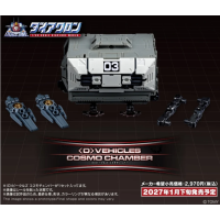 VEHICLES COSMO CHAMBER