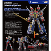MODEROID Full Power Gridman
