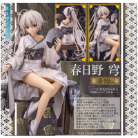 春日野穹 和服Ver.