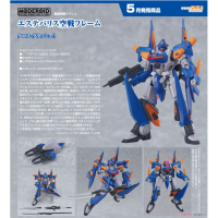 MODEROID 空戰型艾斯特巴利斯