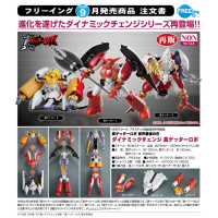 Dynamic Change 真三一萬能俠 再版