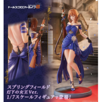 春田女王 璀璨版