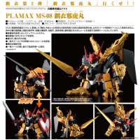 PLAMAX 鋼衣邪虎丸