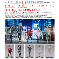 CHILLfigg 少女樂團 吶喊吧