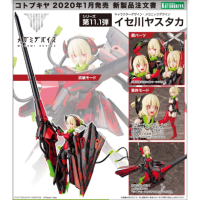 女神裝置 Lancer Hell Blaze