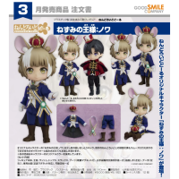 黏土人Doll 老鼠國王: Noix