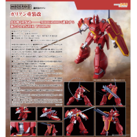 MODEROID 加里安重裝改