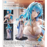 海倫 - 水晶派對