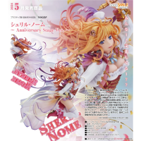 雪露 ～ Anniversary Stage Ver. ～