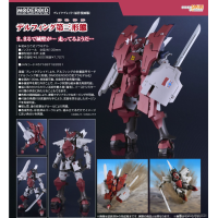 MODEROID 帝爾鋒 第三形態