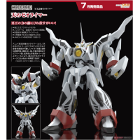 MODEROID 天之志雷馬