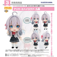 黏土人 艾莉莎‧米哈伊羅夫納‧九條