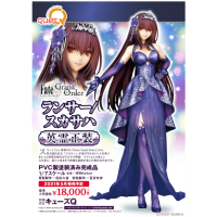 斯卡哈 英靈正裝