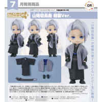 黏土娃 山姥切長義 輕裝Ver.